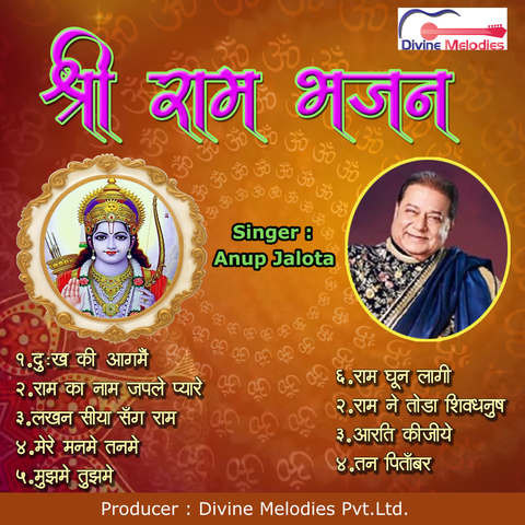 Ram Bhajan Bhajan MP3 Songs Online Free on