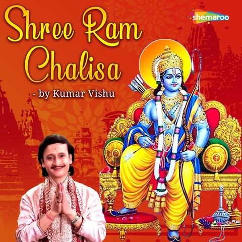 Shree Ram Chalisa by Kumar Vishu Song Download: Shree Ram Chalisa by Shree Ram Chalisa by Kumar Vishu Song Download: Shree Ram Chalisa by