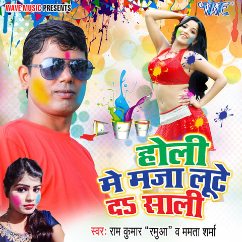 holi me lal gulal bhojpuri song