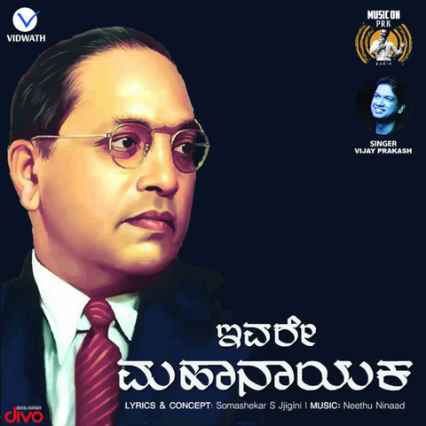 Evare Mahanayaka Song Download: Evare Mahanayaka MP3 Kannada Song Online  Free on 