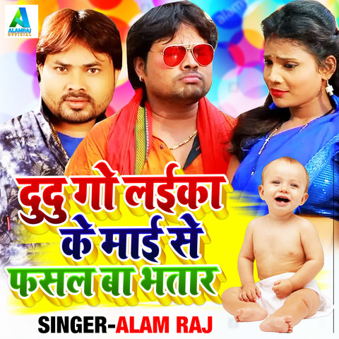 bhatar katni ke holi mp3 alam raj