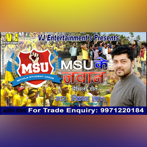 MSU Ke Jawan Song Download: MSU Ke Jawan MP3 Bhojpuri Song Online Free MSU Ke Jawan Song Download: MSU Ke Jawan MP3 Bhojpuri Song Online Free