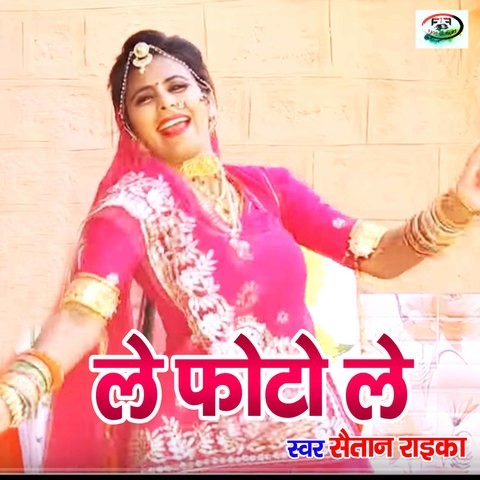 Le Photo Le Song Download: Le Photo Le Mp3 Rajasthani Song Online Free 