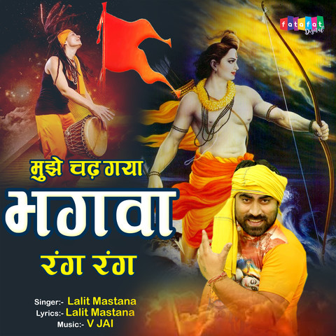 Mujhe Chadh Gaya Bhagwa Rang Rang Song Download Mujhe Chadh Gaya