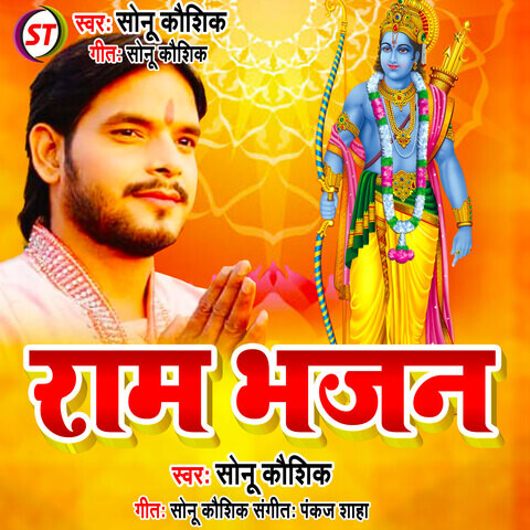 Ram Bhajan Song Download: Ram Bhajan MP3 Song Online Free on Gaana.com