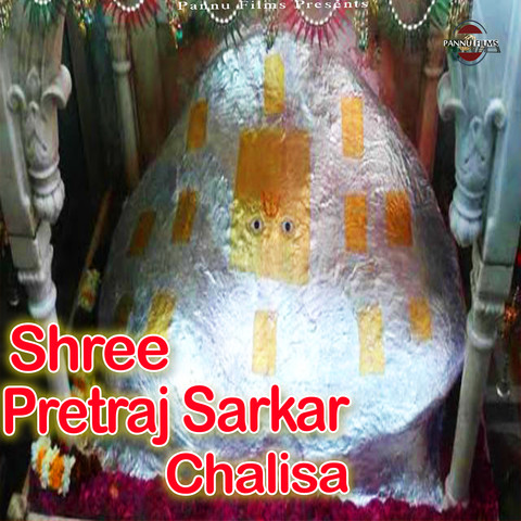 Shree Pretraj Sarkar Chalisa Song Download: Shree Pretraj Sarkar ...