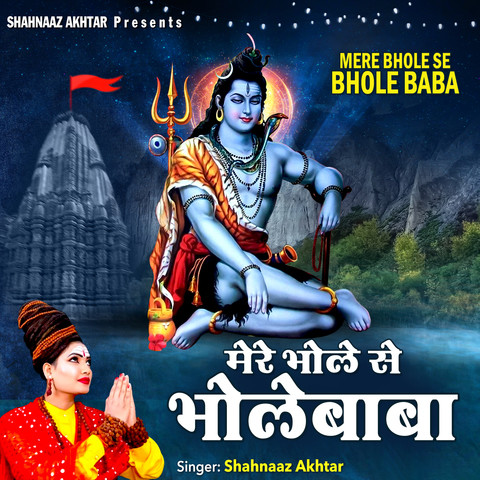 mere bhole se bhole baba mp3 ringtone download