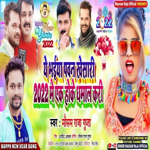 new song download hd video 2022