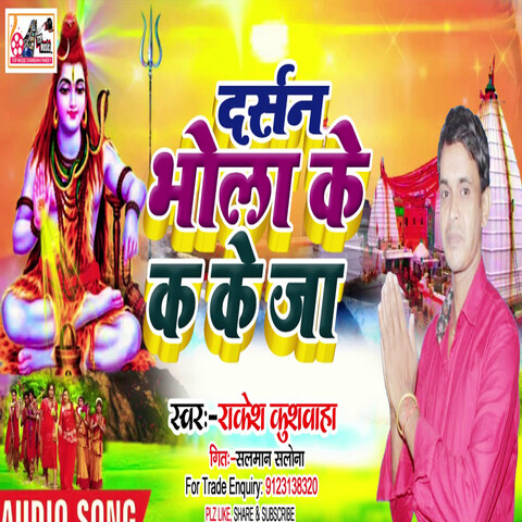 Darshan Bhole Ke Kake Ja Song Download: Darshan Bhole Ke Kake Ja MP3 ...