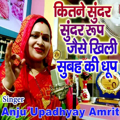 Kitane Sundar-Sundar Rup Jaise Khili Subah Ki Dhup Song Download
