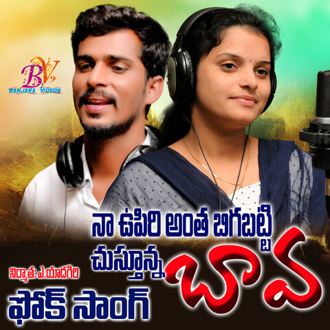 i love you bava message tone mp3 download naa