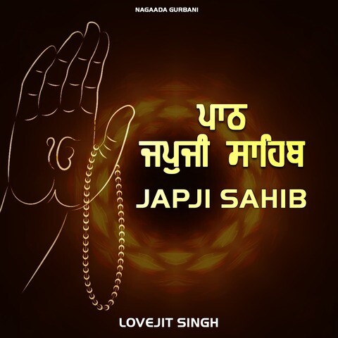 japji Sahib Path Song Download: japji Sahib Path MP3 Punjabi Song japji Sahib Path Song Download: japji Sahib Path MP3 Punjabi Song