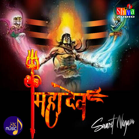 Mahadeva Song Download: Mahadeva MP3 Song Online Free on Gaana.com