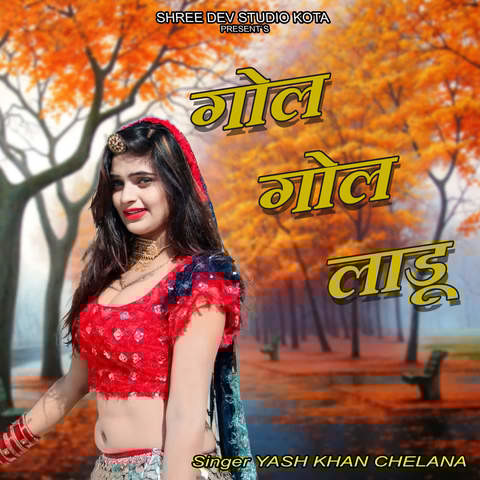 gol gol gallan mp3 song download pagalworld