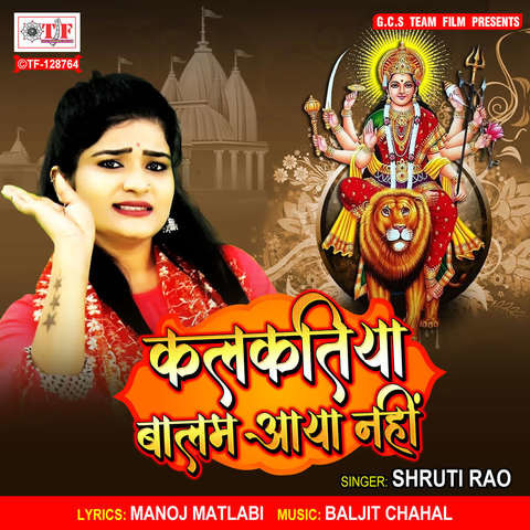 Kalkatiya Balam Aaya Nahi Song Download: Kalkatiya Balam Aaya Nahi MP3 ...