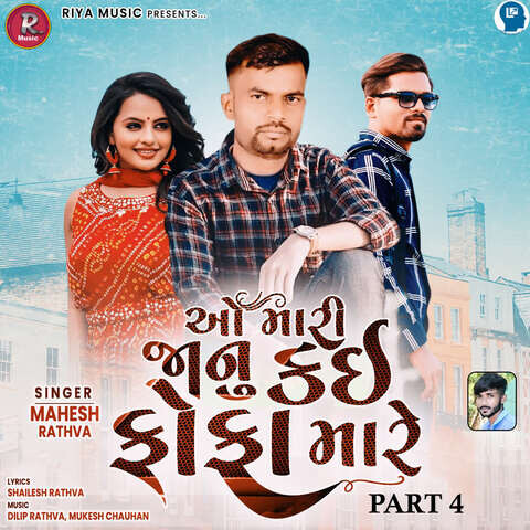 holi mein jump maare mp3 song download