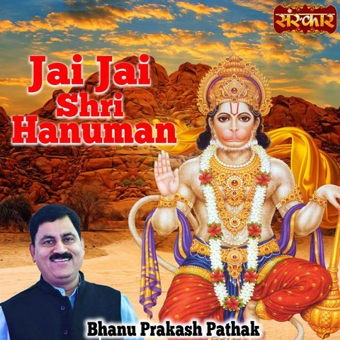 jai hanuman sms ringtone baby voice hindi