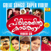 malare ninne kaanathirunnal mp3 song