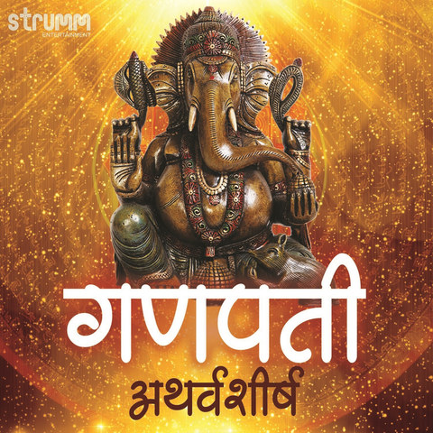 ganapati atharvashirsha mp3 free download in sanskrit ganapati atharvashirsha mp3 free download in sanskrit