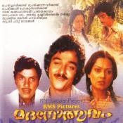 ee malarkanyakal song ee malarkanyakal song