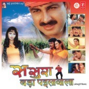 sasura bada paisa wala bhojpuri film song