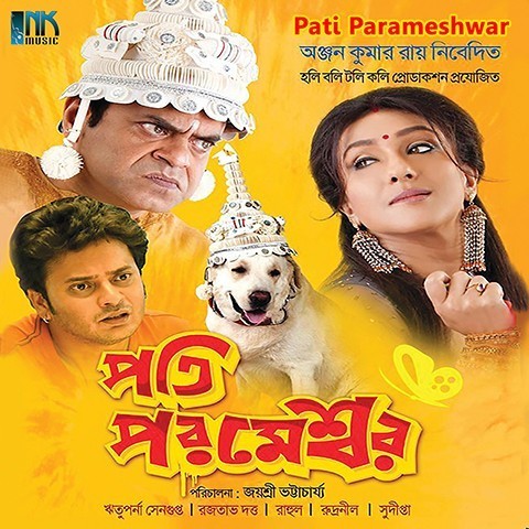pati parameshwar bengali movie download hd