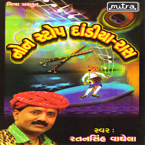 Gujarati garba raas dandiya mp3 songs
