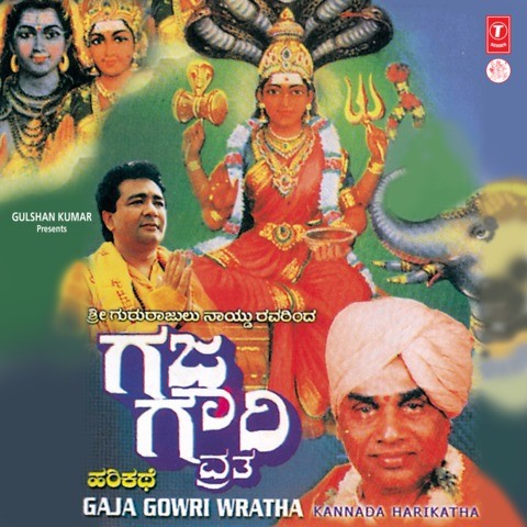 Gaja Gowri Wratha - Kannada Harikatha MP3 Song Download 