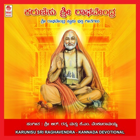 Sri ragavendra vaibhava title mp3 somg