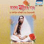 sadaras sarasa mp3