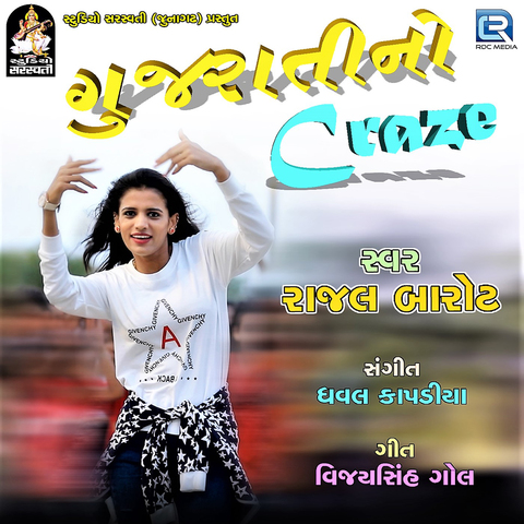 gujarati no craze song mp3 free download pagalworld