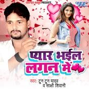 tuntun yadav new song mp3 download 2024 pagalworld ringtone