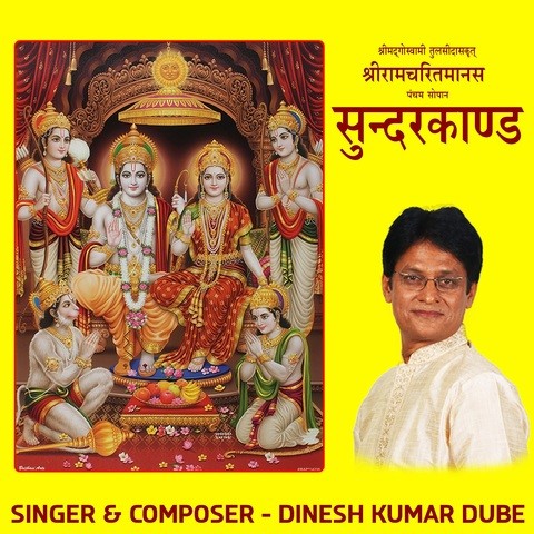 download sunderkand in hindi free