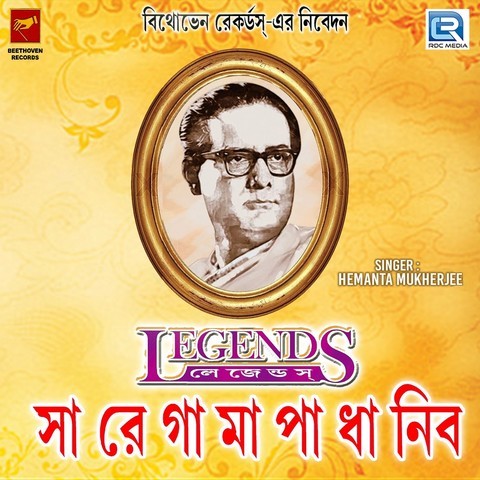 Sa Re Ga Ma Pa Dha Ni Song Download Sa Re Ga Ma Pa Dha Ni Mp3 Bengali Song Online Free On Gaana Com