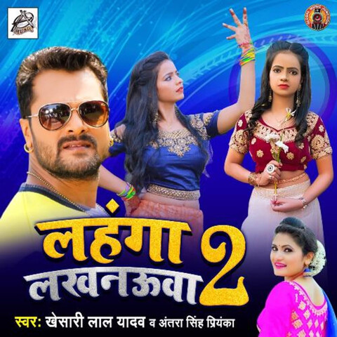 Lehenga Lakhanua 2 Songs Download: Lehenga Lakhanua 2 MP3 Bhojpuri