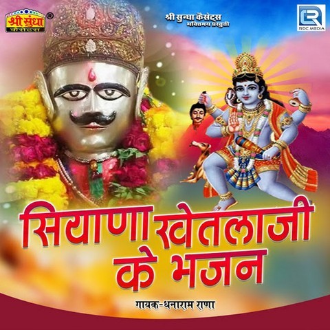 holi ke bhajan mp3 free download