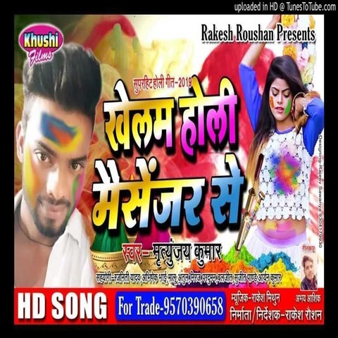 holi khelab khol kevadiya hd videos download