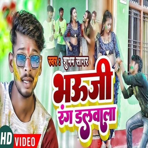 holi pawan singh bhojpuri mp3 rang dalwala vidhayak ji