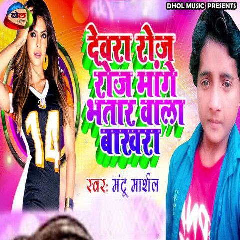 bhojpuri new holi song pan wala bhatar mange