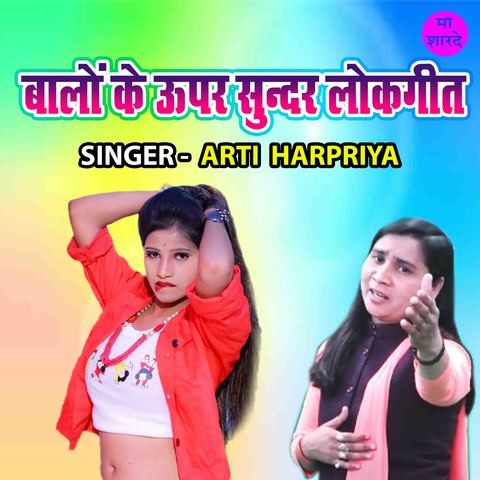 holi lokgeet mp3 song download