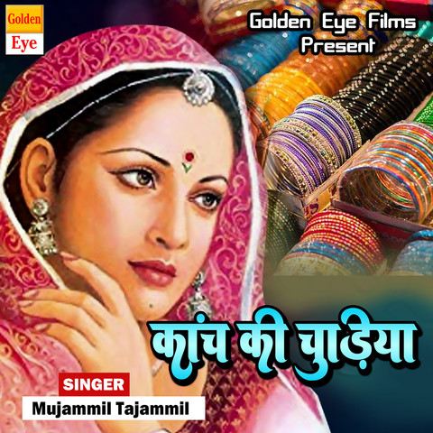 Kanch Ki Chudiya Song Download: Kanch Ki Chudiya MP3 Urdu Song Online Kanch Ki Chudiya Song Download: Kanch Ki Chudiya MP3 Urdu Song Online