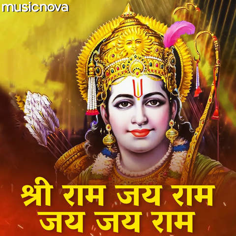 jai shree ram sms ringtone download mp3 mobcup