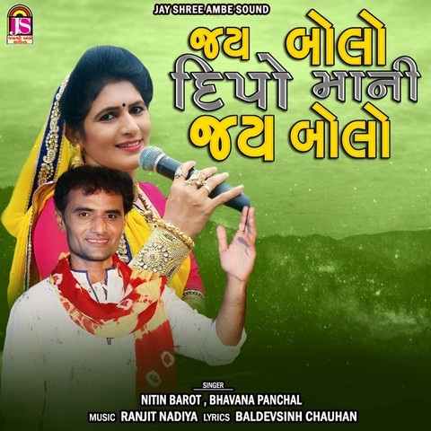 bolo piya bolo male mp3 song download