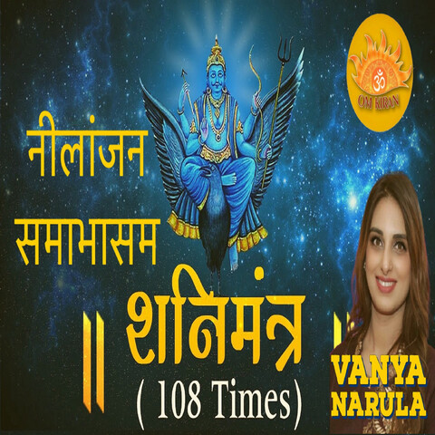 Shani Mantra Nilanjana Samabhasam 108 Times Song Download Shani Mantra Nilanjana Samabhasam 108 Times Mp3 Song Online Free On Gaana Com