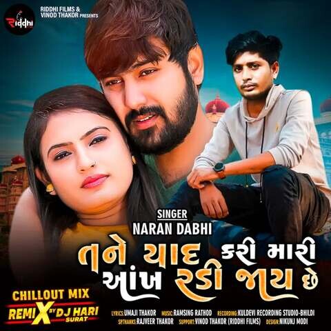 Tane Yaad Kari Mari Aankh Radi Jay Chhe Song Download: Tane Yaad Kari ...