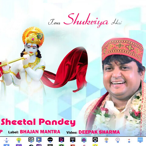 SHUKRANA BABA SHYAM KA Song Download: SHUKRANA BABA SHYAM KA MP3 Song