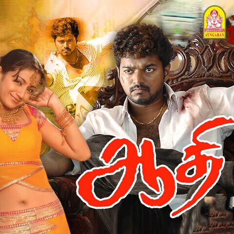 Aathi (Original Motion Picture Soundtrack) Songs Download: Aathi ...