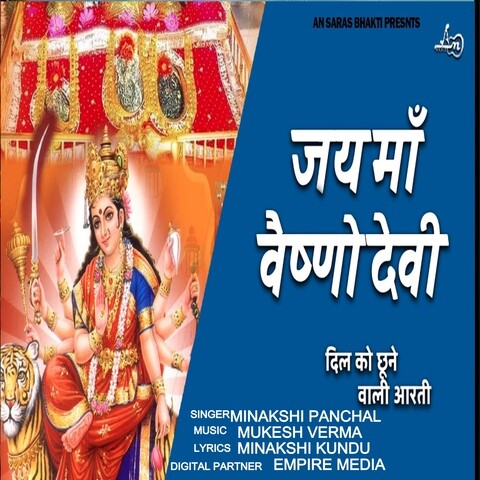 Jai Maa Vaishno Devi Song Download: Jai Maa Vaishno Devi MP3 Song ...