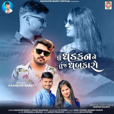 Tu Dhadkan Ne Tuj Dhabkaro Song Download: Tu Dhadkan Ne Tuj Dhabkaro ...