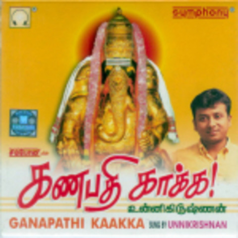 Ganapathi kavasam mp3 download pagalworld